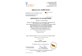 EMCC授权证书