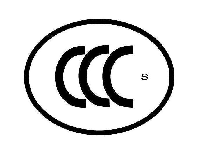 CCC认证派生流程解析