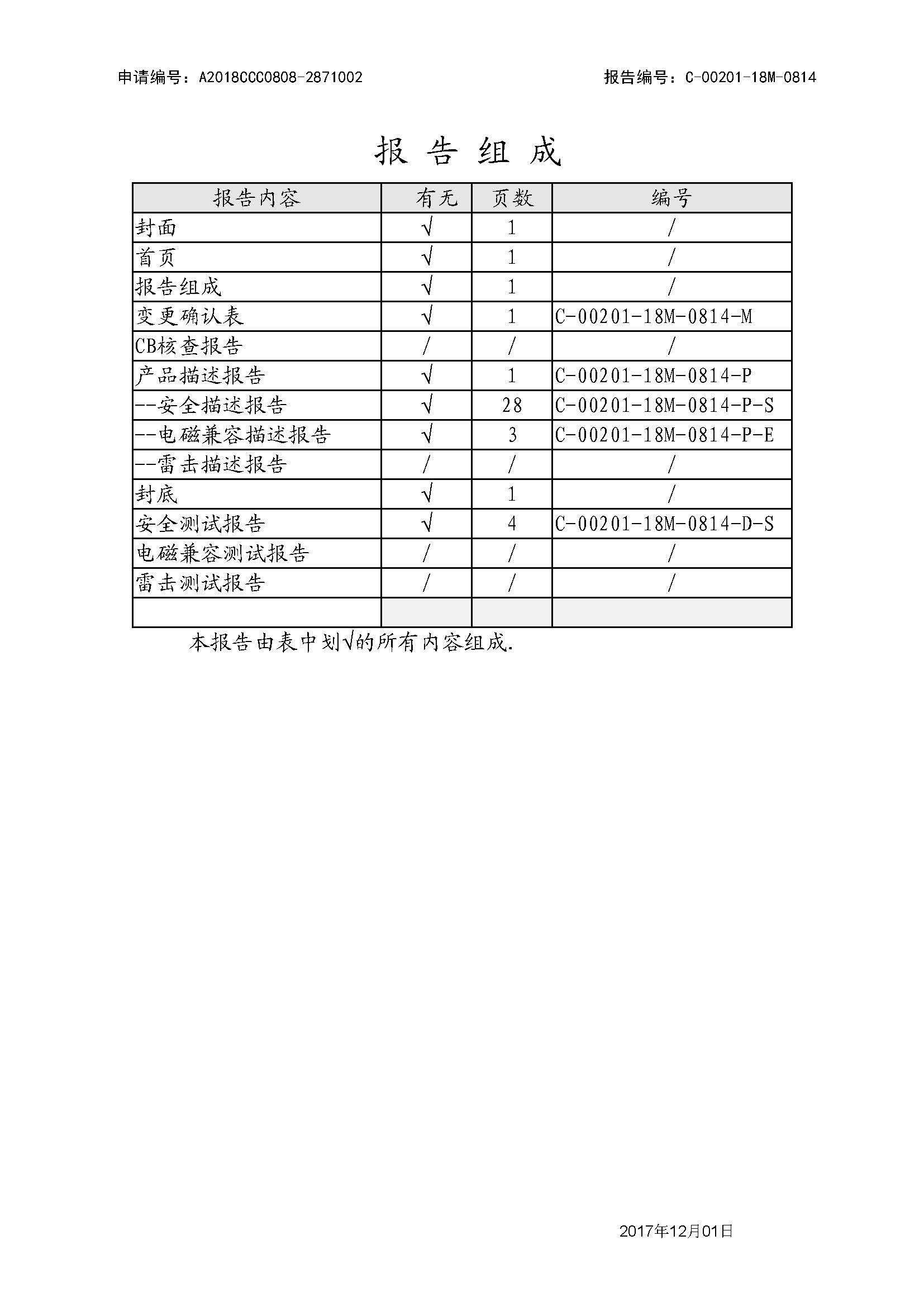 服务项目-北京伊杭科技有限公司