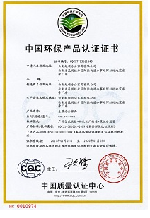 中国环保产品认证|环保认证Ⅰ型Ⅱ型|申请办理-Promise