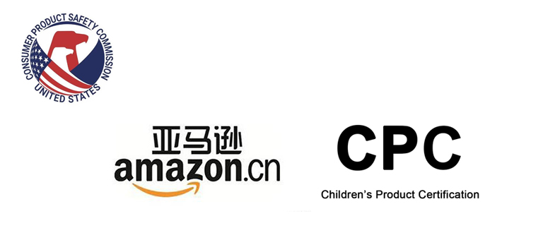 CPC認證