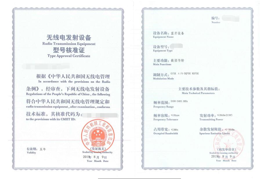 【解答】无线模块做了SRRC认证，整机还需要做么？