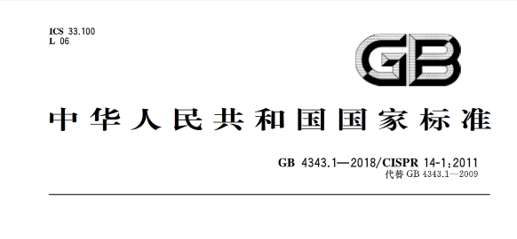 今日起，这些国家标准正式实施！