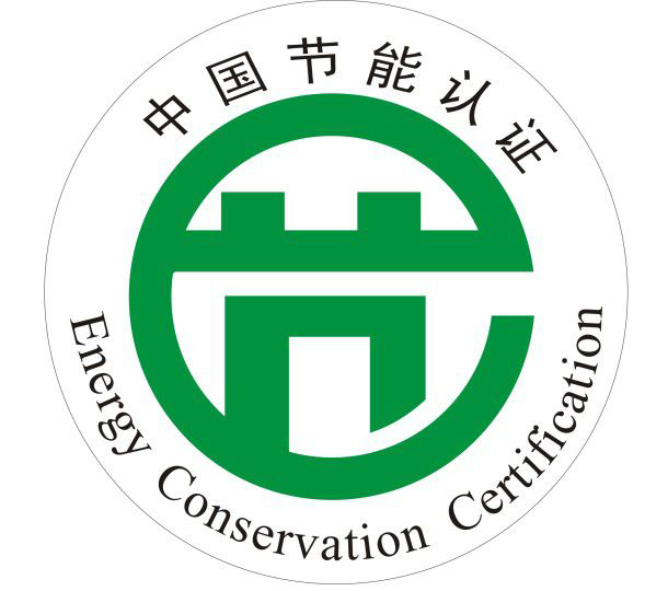 佛山节能认证办理机构选择