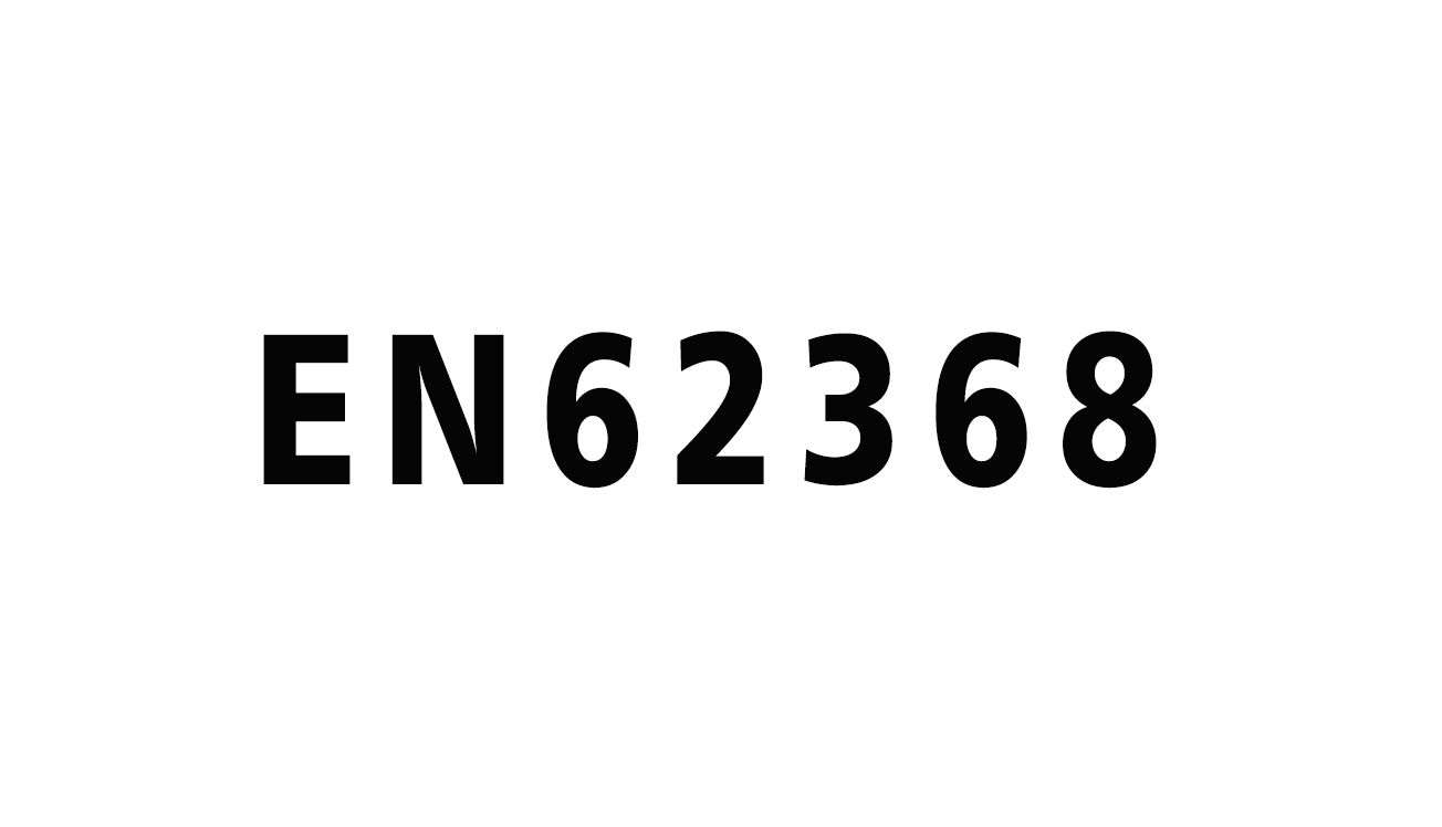 EN 62368-1强制执行日期2020年12月20日，将不会延迟！