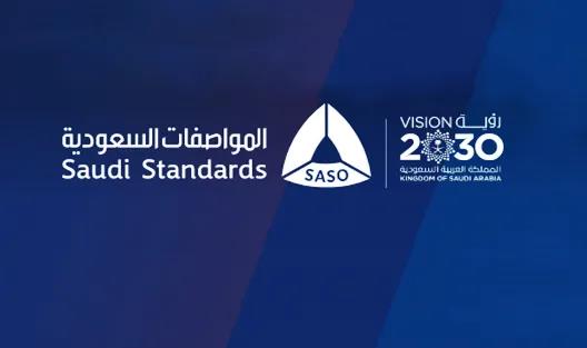 【更新】沙特SASO标准局发布RoHS技术法规草案